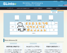 Slinto dictionary