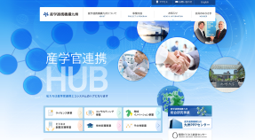 産学連携機構九州のWebサイト