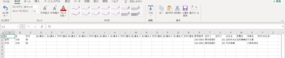 筆まめonline