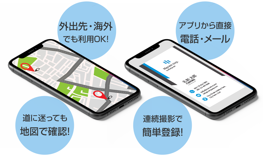 スマホアプリでできること