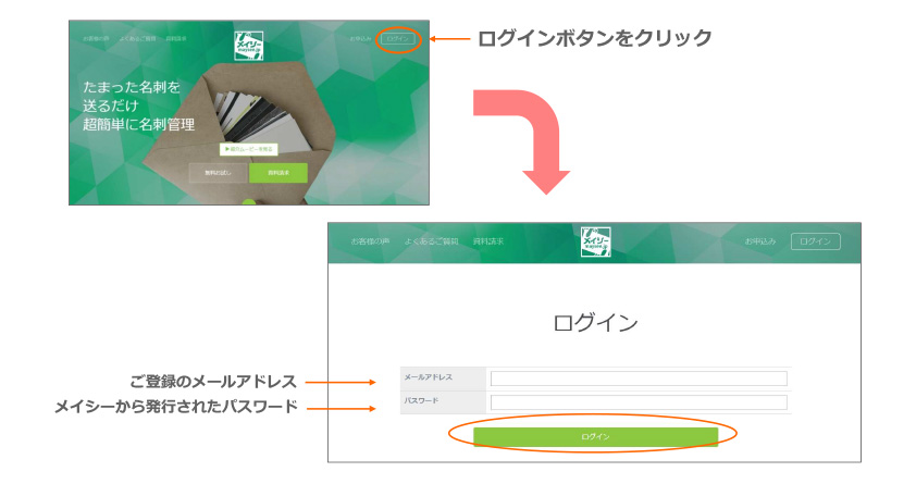 ログイン