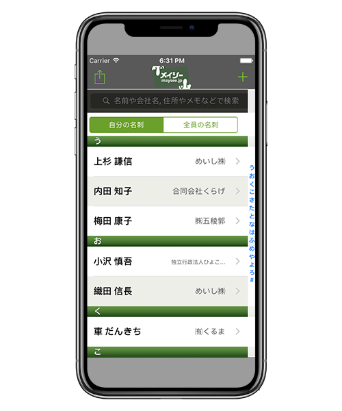 スマートフォン